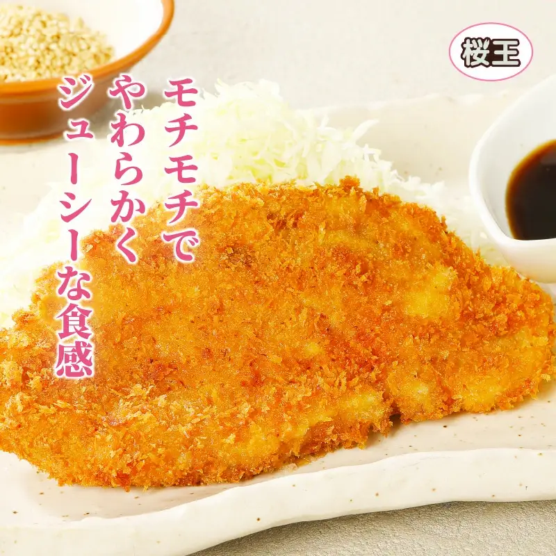 くにさき桜王ロースとんかつ1.3kg _1064R