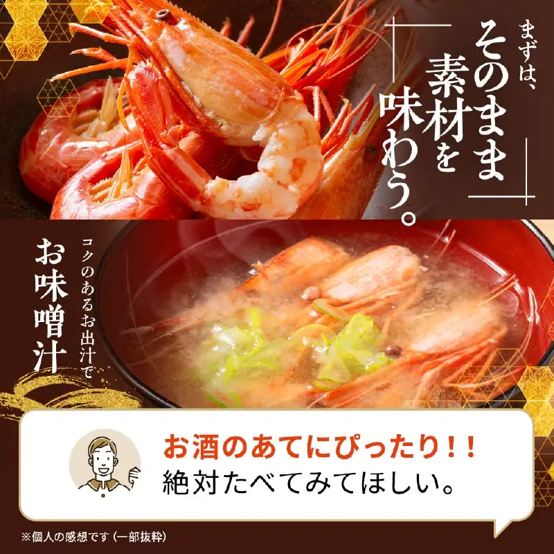 【令和8年 新物】北海しまえび 中 500g (1パック) えび 【AV】