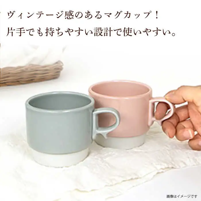 【波佐見焼】重ねて収納できる マグカップ 2点セット ペールピンク×ペールグレー Stacks 砂岩 Sサイズ【藍染窯】 スタッキング マグ ペア [JC155]