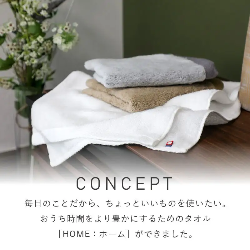 （今治タオル）HOME フェイスタオル 3枚セット（ホワイト）