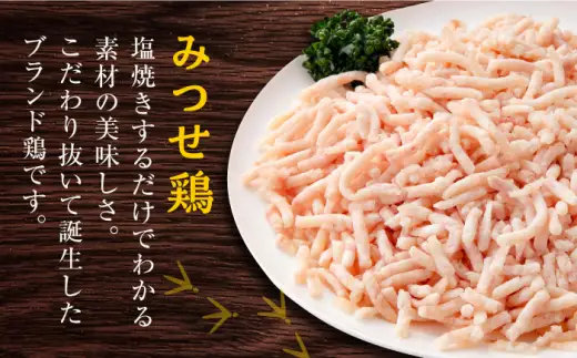 【全6回定期便】赤鶏「みつせ鶏」ミンチ（バラ凍結）1.4kg（200g×7パック）吉野ケ里町/ヨコオフーズ 鶏肉 そぼろ ヘルシー 小分け 挽き肉[FAE167]