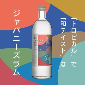 THE OKINAWA ISLANDS RUM 40度（720ml）