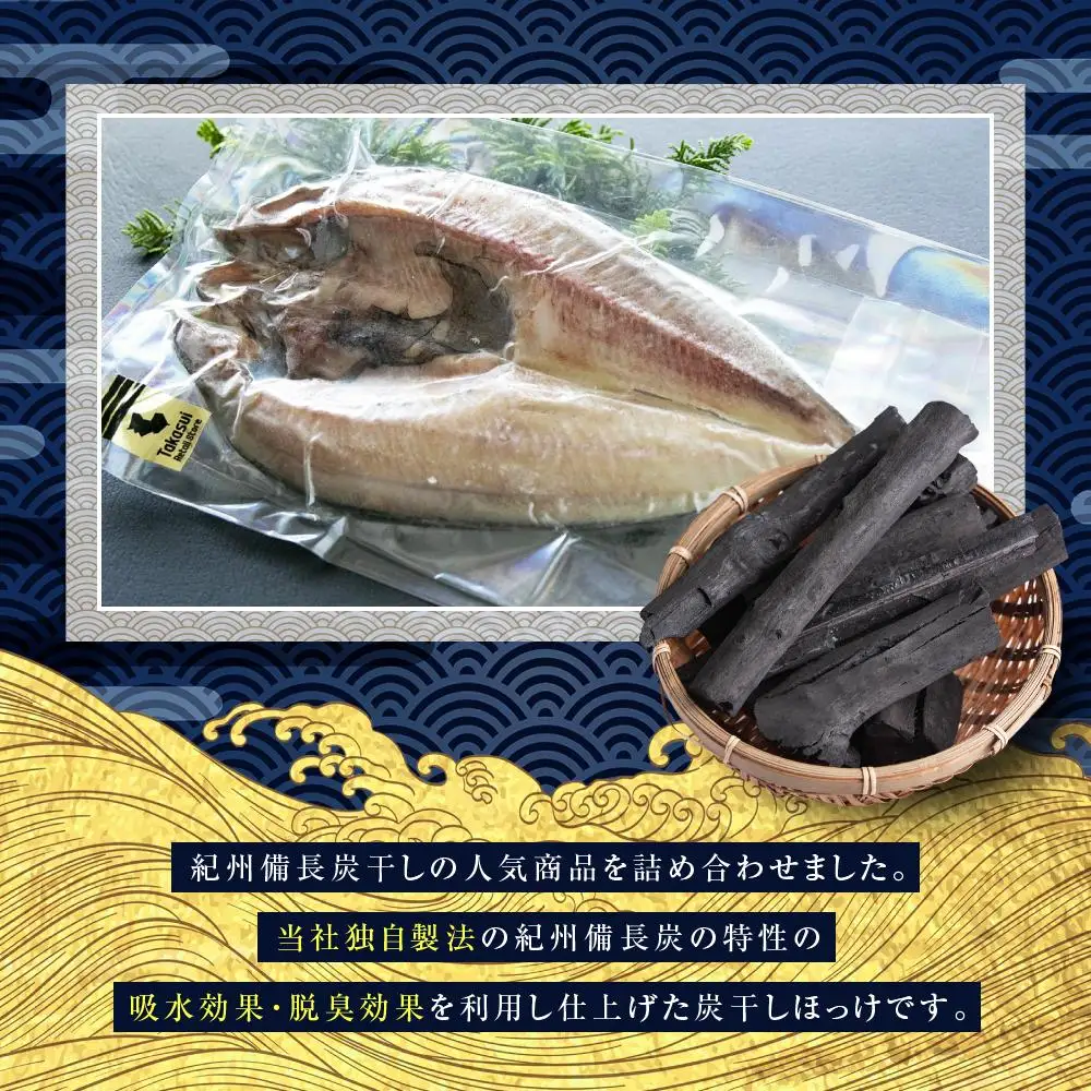 紀州備長炭干し特大真ほっけ｜干物 ホッケ