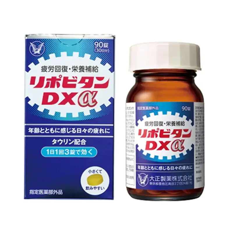 リポビタンDXα　90錠×3個　【11100-0512】