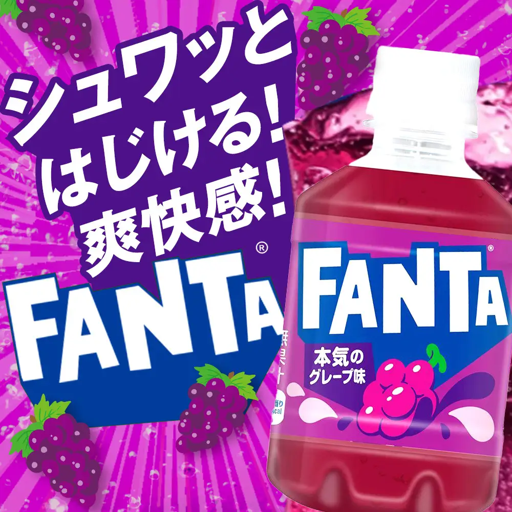 ファンタグレープ 280mlPET×24本　【11100-0525】リフレッシュ 炭酸飲料 果実飲料 ぶどう ケース 箱買い まとめ買い 備蓄 飲料 ソフトドリンク ギフト ふるさと納税 さいたま市 常備 差し入れ 景品 詰め合わせ 炭酸 人気 子供 おすすめ