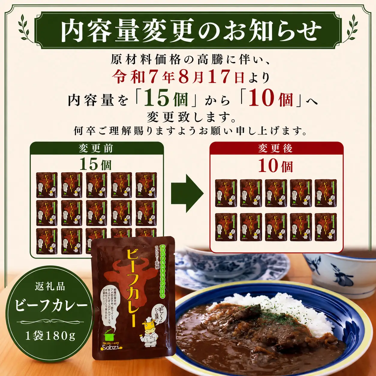 ”モ～”ひと頑張りビーフカレー 180g×15食(合計2.7kg)