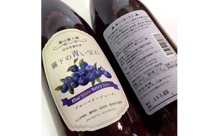 信濃町産の果実でつくったジャムとジュースの詰め合わせ≪ブルーベリー・ルバーブ・ナツハゼジャム／ブルーベリー・ルバーブジュース≫【長野県信濃町ふるさと納税／ぶんぶく亭】