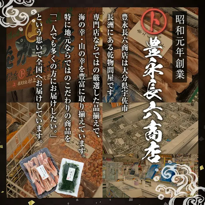 長洲港直送セット3(計2種)おつまみ 海老 赤えび 干物 乾物 赤エイの一夜干し かちえび【114300501】【豊永長六商店】
