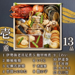 松三段重 おせち(5~6人前) + 養殖とらふぐ刺し (4～5人前) 下関 老舗割烹 古串屋謹製 冷蔵 おせち CD601-B