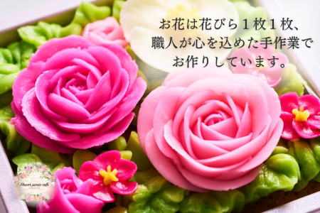 食べられるお花の"ミニ"ボックスケーキ（Peach Pink） ケーキ スイーツ デザート お花 バタークリーム お菓子 おやつ 北海道 函館市 ふるさと納税 お取り寄せ 送料無料_HD123-002