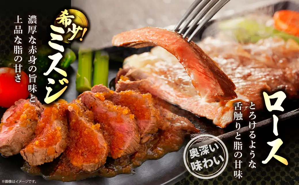 宮崎牛 ロース ミスジ ステーキ セット 計950ｇ 牛肉 肉 国産 小分け 赤身 ブランド牛 ギフト 贈り物 九州 宮崎 霜降り 高級 希少 部位_A0001-061