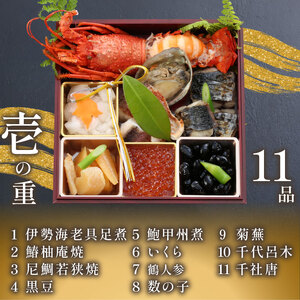 旭三段重 おせち + 養殖とらふぐ刺し (4～5人前) 下関 老舗割烹 古串屋謹製 おせち CD603-B