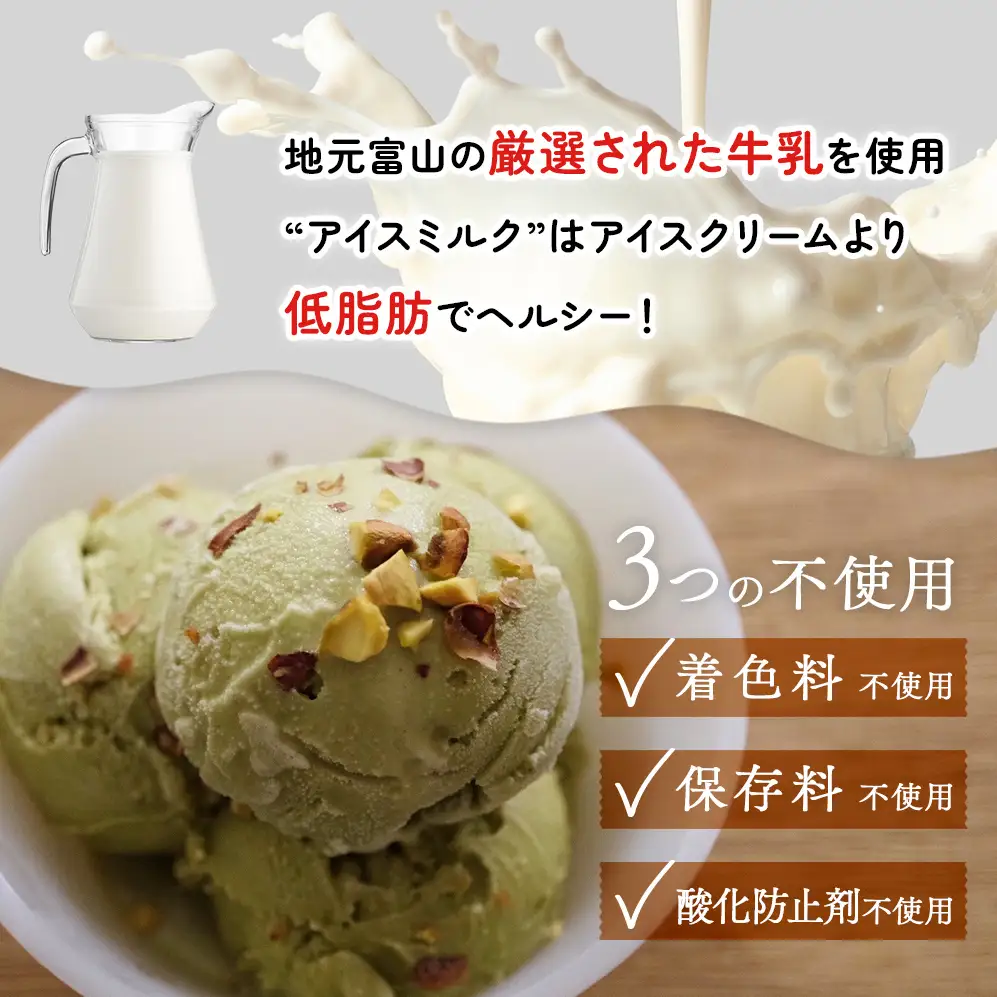 【訳あり】 ジェラート ２L ピスタチオ　ジェラート