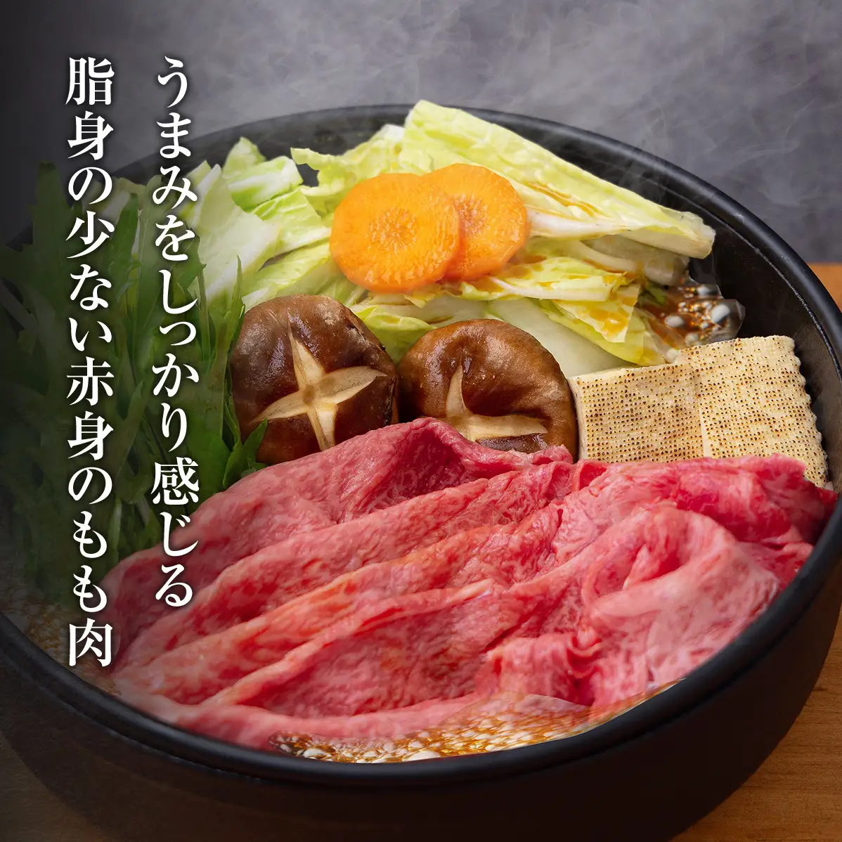 A4ランク以上！氷見牛もものすき焼き用肉230g ｜ 牛肉 ブランド牛 和牛 国産牛 すき焼き 霜降り 赤身 モモ 氷見牛すき焼き すき焼き用牛肉 人気 高級 おすすめ すき焼き肉 もも肉 記念日 しゃぶしゃぶ 黒毛和牛 牛 肉 富山 氷見 