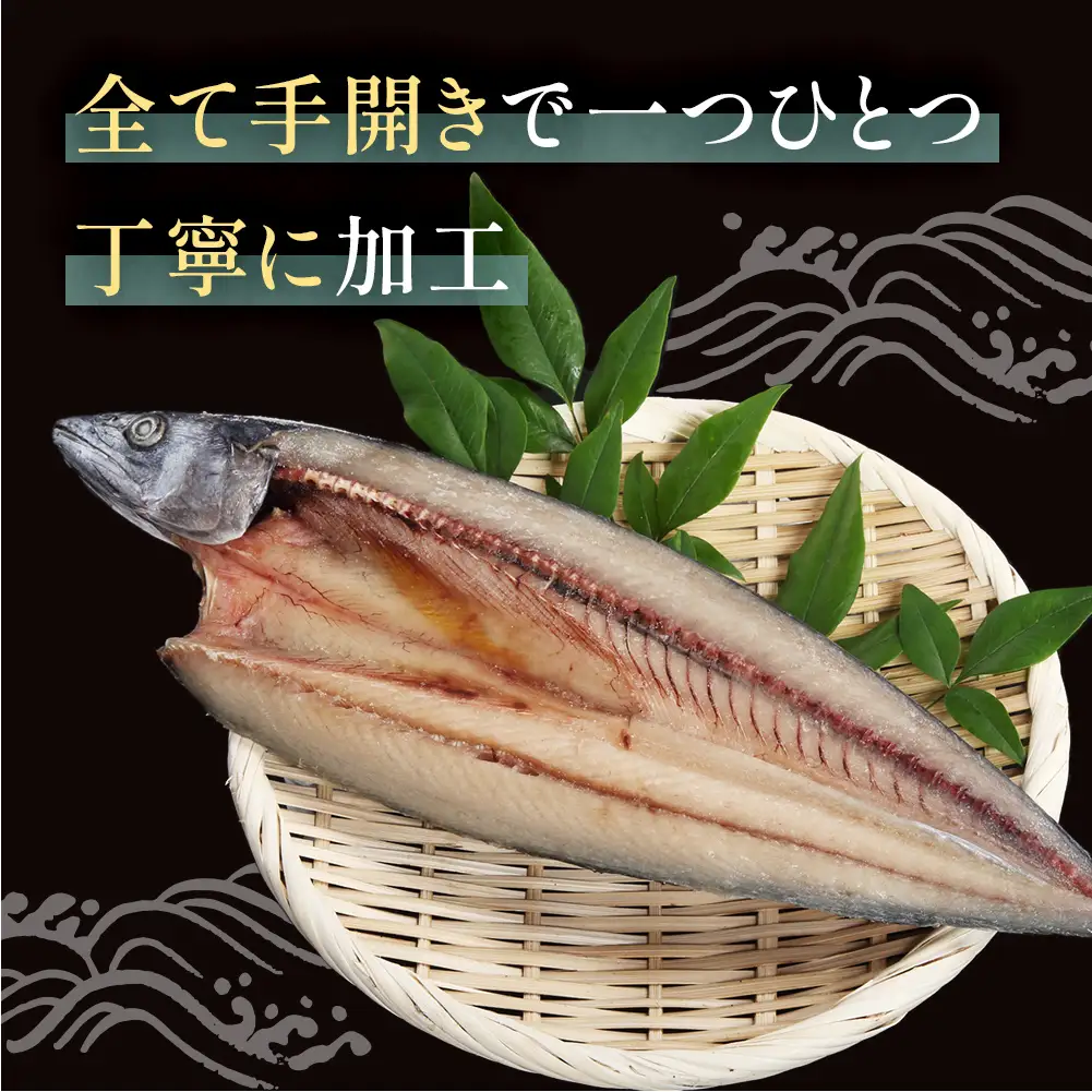 小助水産厳選！干物詰め合わせセット　〈冷凍〉 | 添加物不使用 氷見漁港直送 簡単調理 