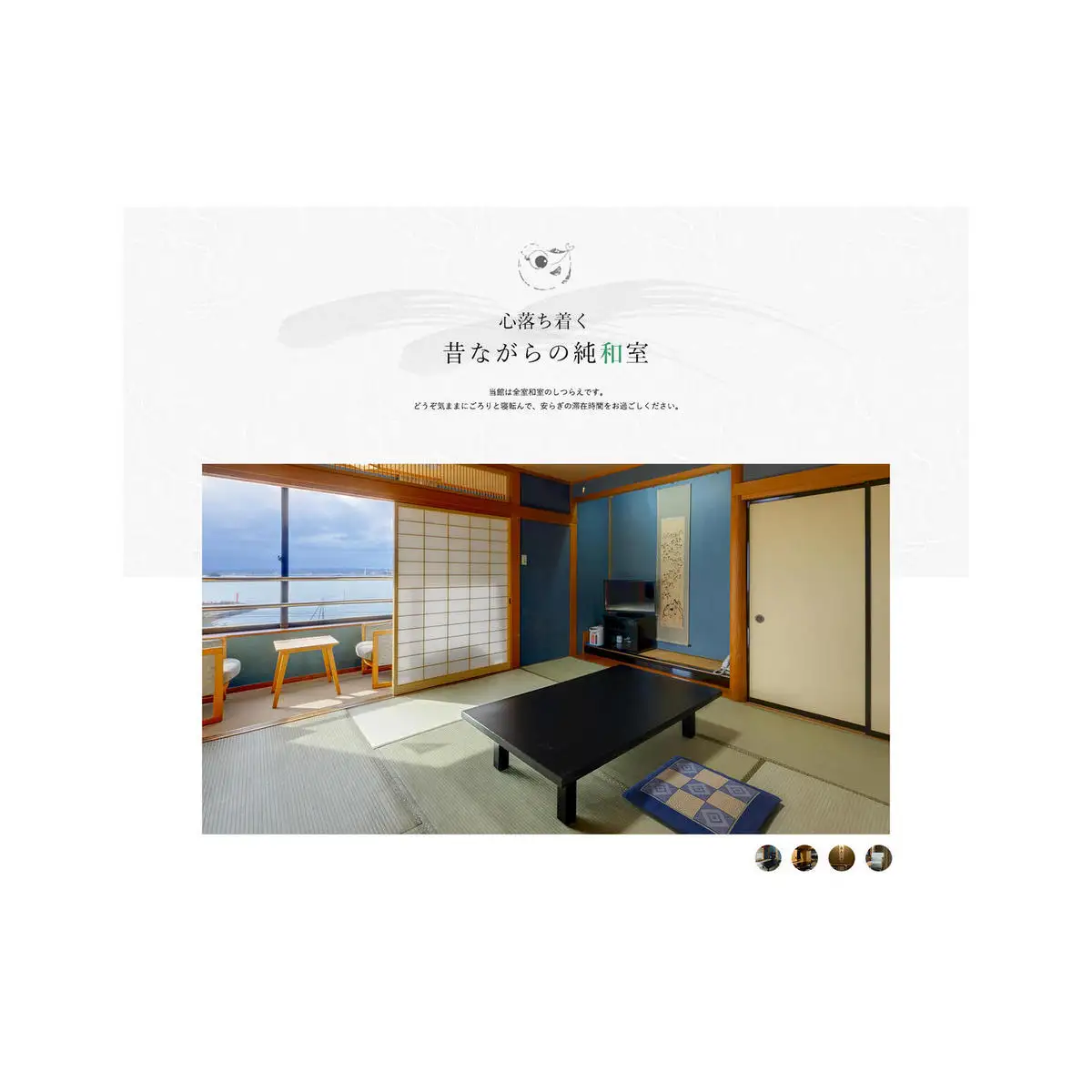 粋な民宿美岬宿泊ペアチケット（夕朝食付き）