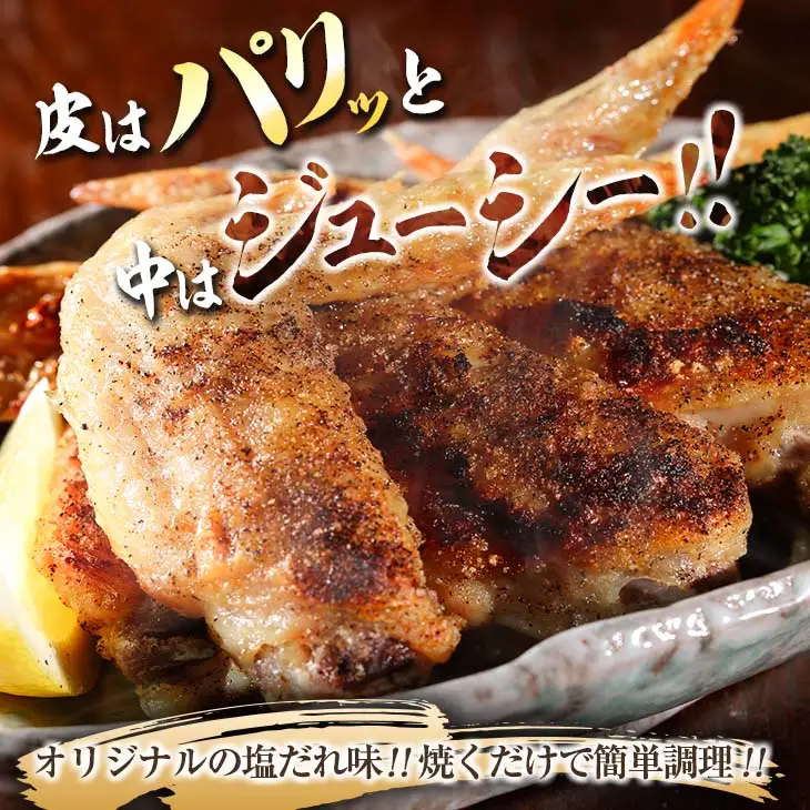 数量限定 みやざき地頭鶏 JIGEN焼 ミックス 合計1.2kg以上 鶏肉 チキン 地鶏 国産 食品 ブランド鶏 オリジナル 味付き 簡単調理 手羽先 手羽元 おつまみ おかず 晩ご飯 小分け 真空パック おすすめ お取り寄せ グルメ おすそ分け 宮崎県 日南市 送料無料_C121-24