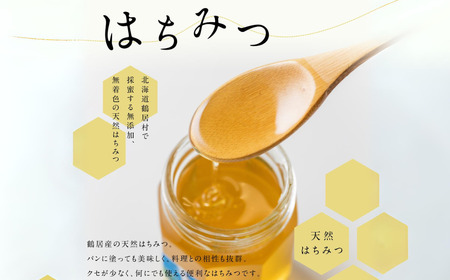 鶴居村 鶴居蜂蜜 480ｇ 釧路湿原上流地域の美しい村で取れた蜂蜜（はちみつ ハチミツ プレゼント国産 無加工 無添加 加熱無し 納税 ふるなび  ）