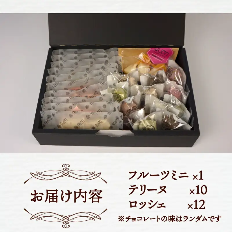 チョコ セット 久遠チョコレート ギフト プレゼント 愛媛 宇和島 J020-167003