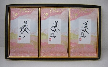 山口園代表銘茶の一つ「美人ごのみ」3本セット | 豊後高田市 お茶