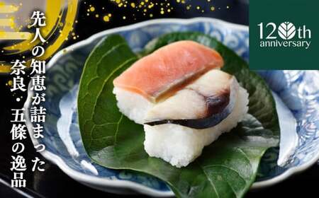 柿の葉すし 鯖 ・ 鮭 詰め合わせ （ 28個 入 ）| ※北海道、沖縄、青森、秋田、離島地域へのお届け不可 柿の葉すし本舗たなか 