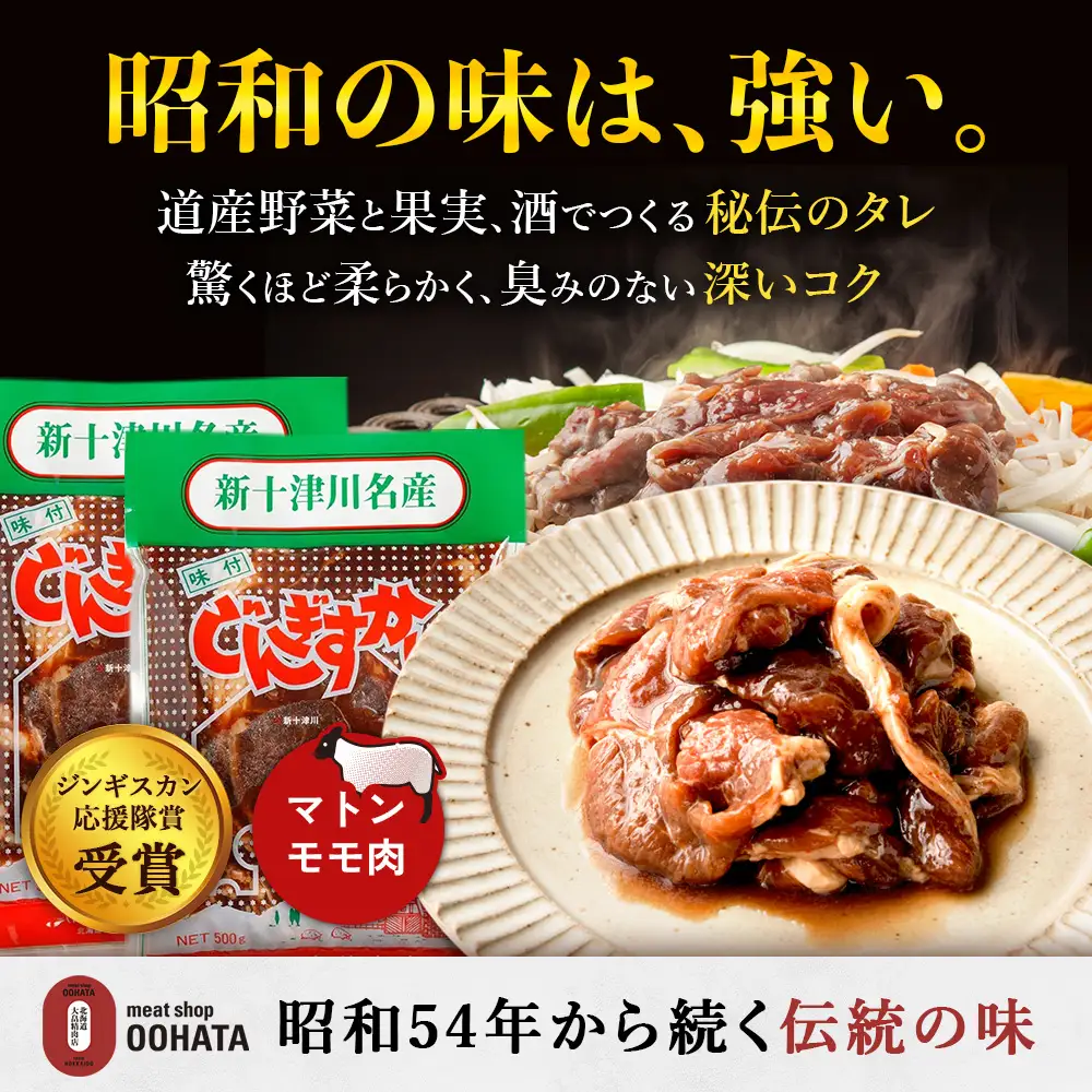 【ふるなびWEEK対象】大畠精肉店のじんぎすかん（1kg）【1300407】