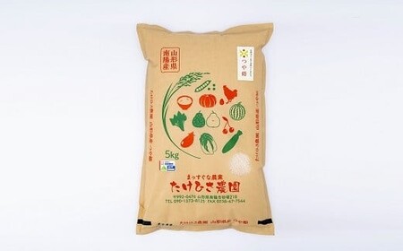 令和7年産 特別栽培米 つや姫 (精米) 10kg (5kg×2袋) 『たけひさ農園』 山形南陽産 米 白米 ご飯 農家直送 山形県 南陽市 [1660]