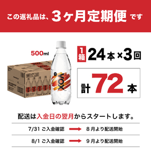 強炭酸水 【3か月定期便】VOX バナジウム 500ml 24本(コーラフレーバー)   炭酸