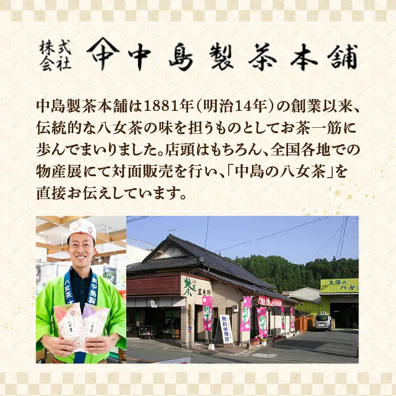 八女茶 粉末緑茶 50g×3袋入【メール便】 ポスト投函 簡易包装 訳あり 013-023