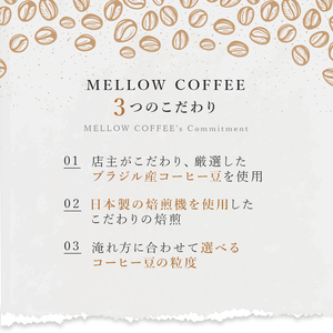 総社珈琲3種飲み比べ（名勝豪渓編）粉600g（200g×3袋）【ドリップレシピ付き】006-018