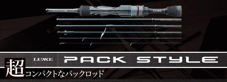 先行予約【釣り竿】がまかつ ラグゼ パックスタイル A4 S54UL-solid (90-7) 竿 ロッド