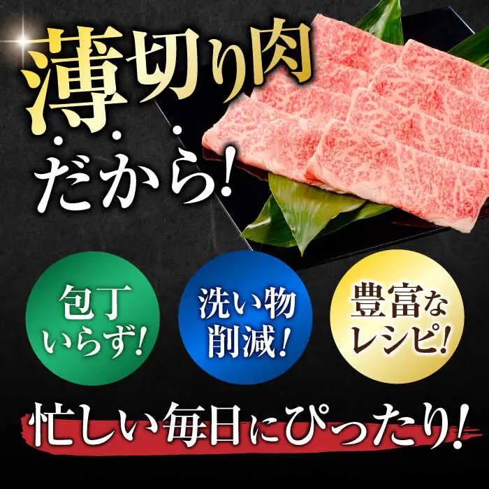 佐賀牛 ロース薄切り 250g 吉野ヶ里町/一ノ瀬畜産 佐賀牛 牛肉 肉 国産 ブランド牛 ロース 薄切り [FDC013]