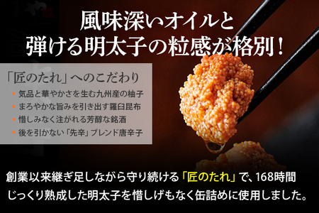 【やまや】うま缶辛子明太子×５個セット 福岡 グルメ めんたい 朝ごはん お取り寄せ お土産 セット