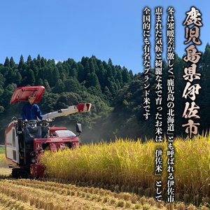 isa495 伊佐米 ヒノヒカリ(5kg) 鹿児島 国産 伊佐米 お米 米 こめ コメ ひのひかり 白米 精米 ごはん ご飯【725】