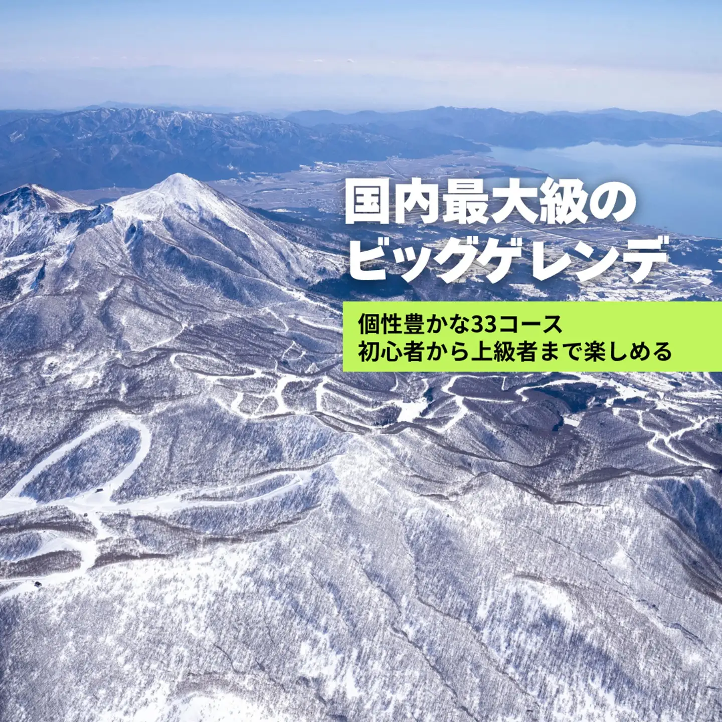 【2026-2027シーズン】 星野リゾート　ネコマ マウンテン　シーズン券（引換券）