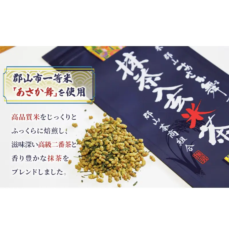 あさか舞を使用した抹茶入玄米茶（10袋ギフト箱入包装有×2箱） 飲料類 お茶 