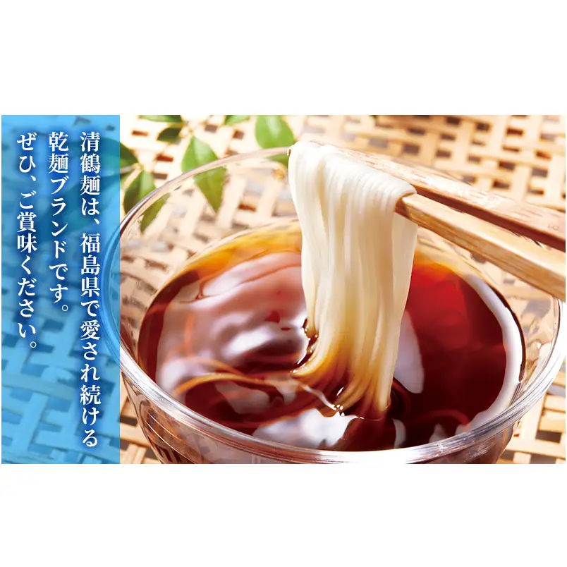 【あらい屋製麺所】清鶴麺 そうめん 20把入（乾麺） 麺類 
