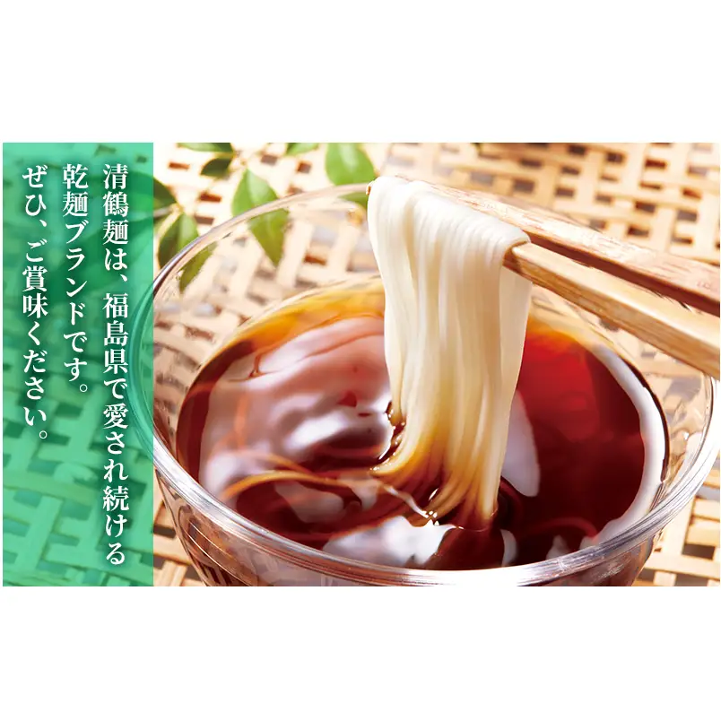 【あらい屋製麺所】清鶴麺 ひやむぎ 20把入（乾麺） 麺類 冷麦 