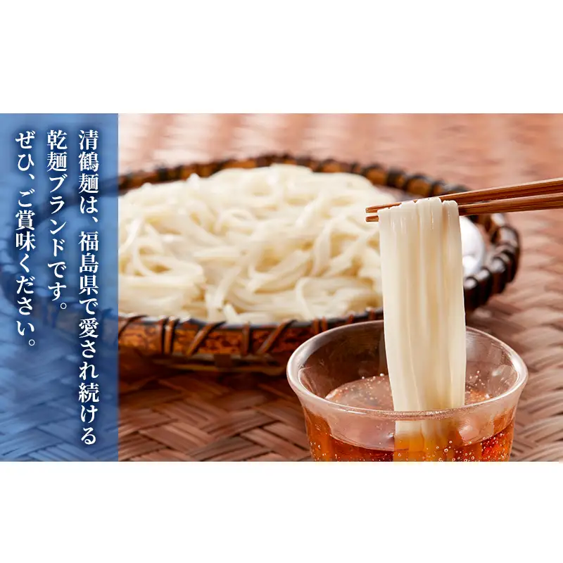 【あらい屋製麺所】清鶴麺 細うどん 20把入（乾麺） 麺類 