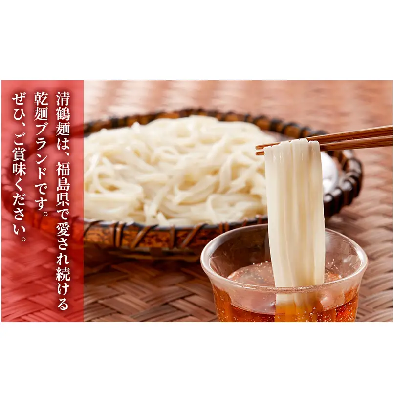 【あらい屋製麺所】清鶴麺 うどん 20把入り（乾麺） 麺類 