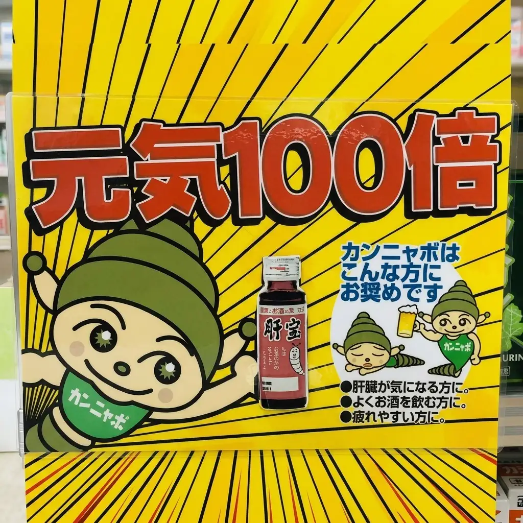 【お酒のお供】 カンニャボ Ａ 200粒 加工食品 薬 栄養補助 