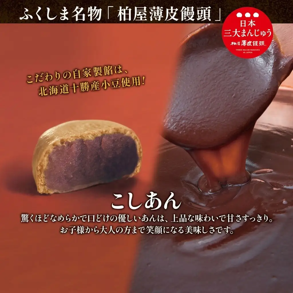 和菓子 柏屋 薄皮饅頭 こしあん 16個 チーズタルト 檸檬 6個