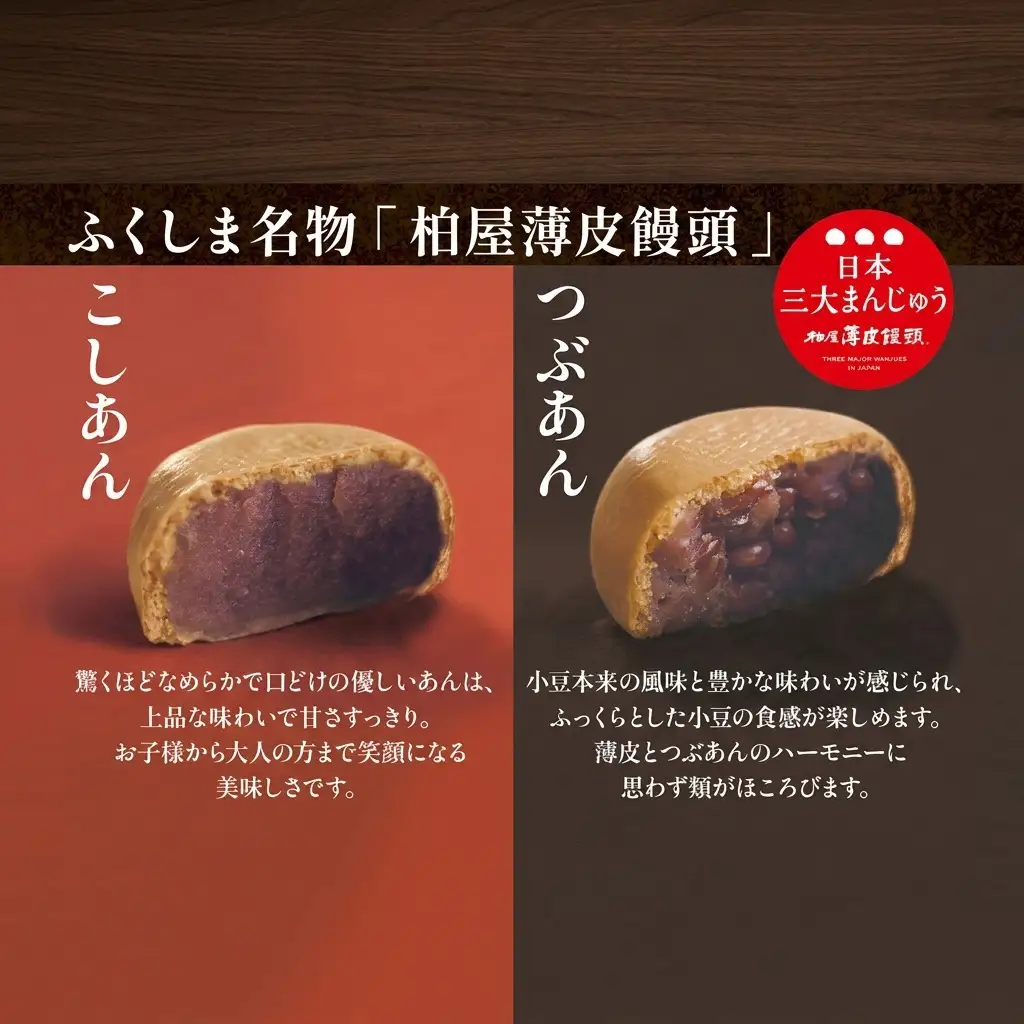 和菓子 柏屋 薄皮饅頭 こしあん つぶあん 各1箱 16個 セット