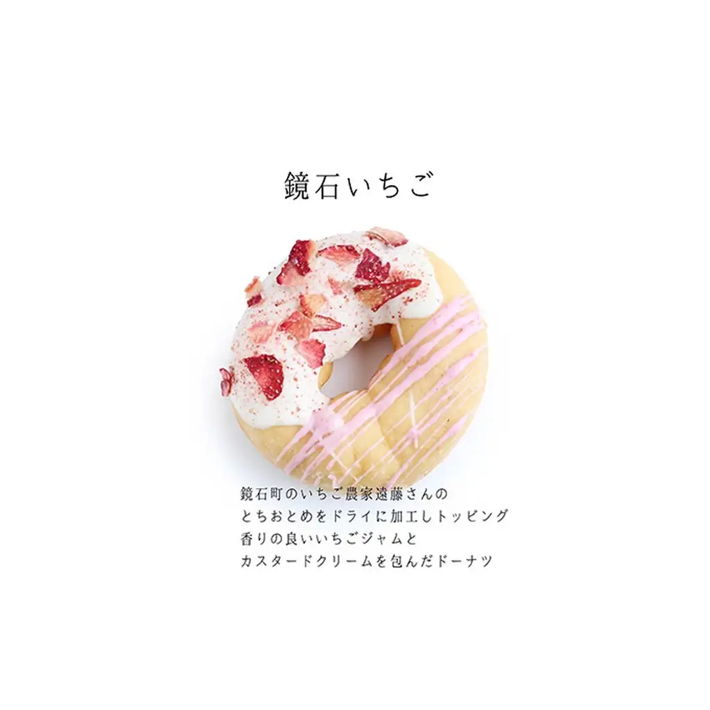 フルーツドーナツ ふくしま 洋菓子 スイーツ フルーツドーナツ【5個】