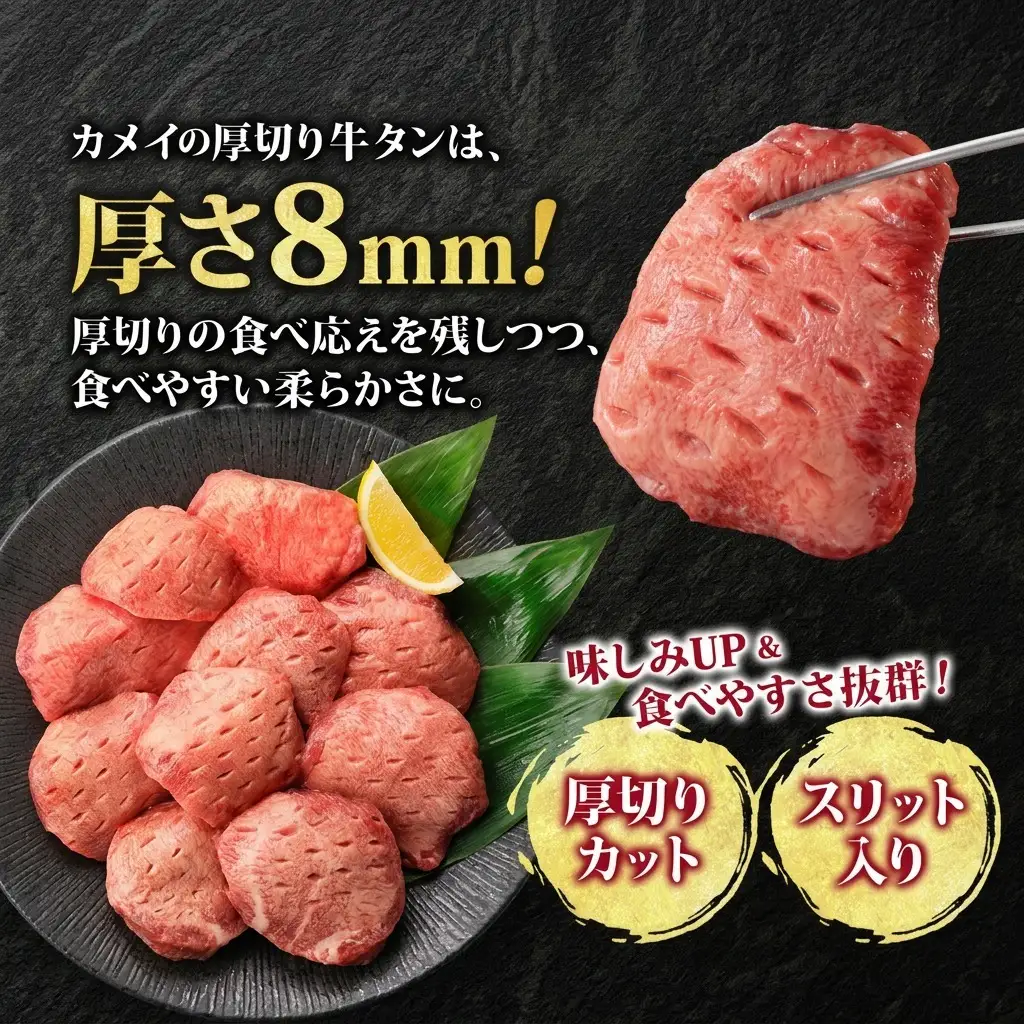 牛タン 厚切り牛タン 1kg (500g×2) 塩味 スライス