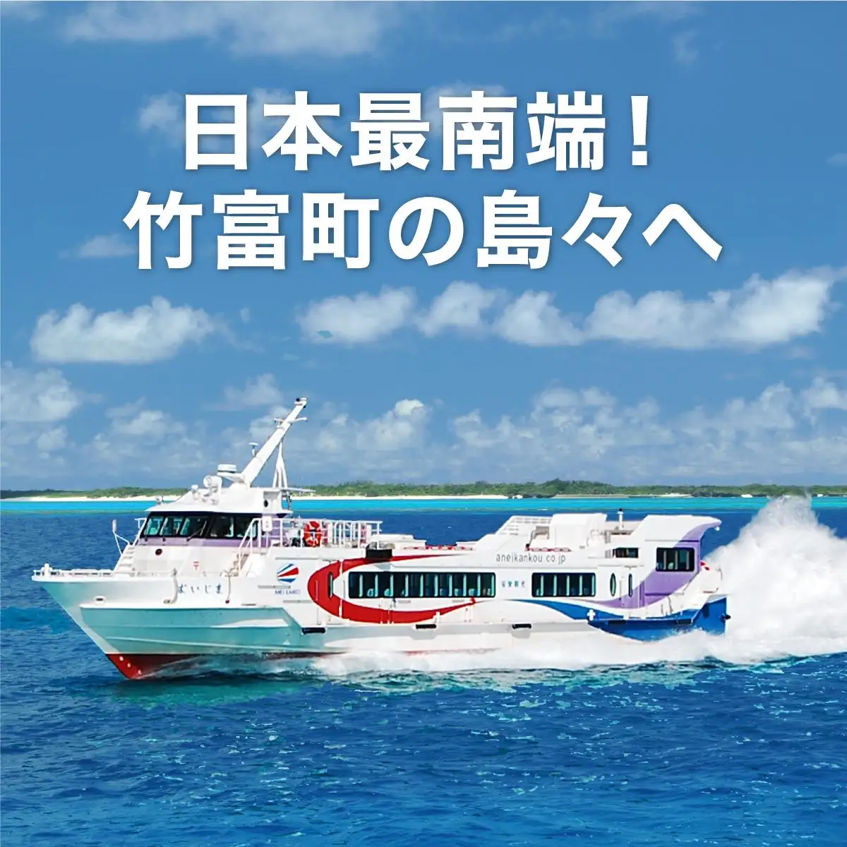 安栄観光 30,000円クーポン券　 旅行 旅行 体験 観光 