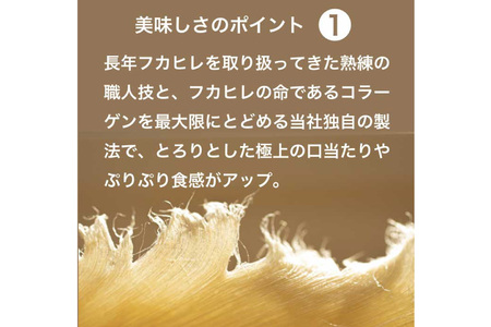 ヨシキリザメの胸びれスープ ２個セット 
