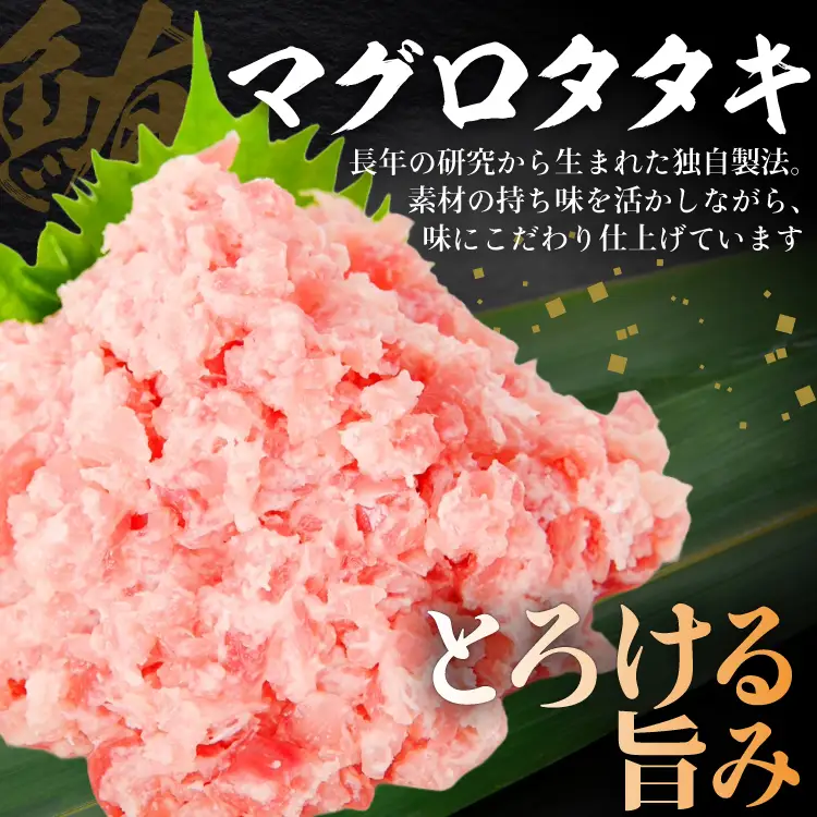 マグロづくしセット タタキ 300g メバチ & ビンチョウ 切り落し 各250g 計3パック 冷凍 