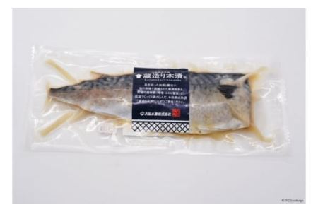 蔵造り本漬(R)三陸魚介の魚漬ギフト8パック 