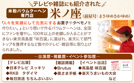 やまえ栗のバウムクーヘン 栗ようかん 栗モンブラン 米ノ座 《90日以内に出荷予定(土日祝除く)》 熊本県 球磨郡 山江村 スイーツ お菓子 洋菓子 栗 くり ようかん モンブラン バームクーヘン st-p